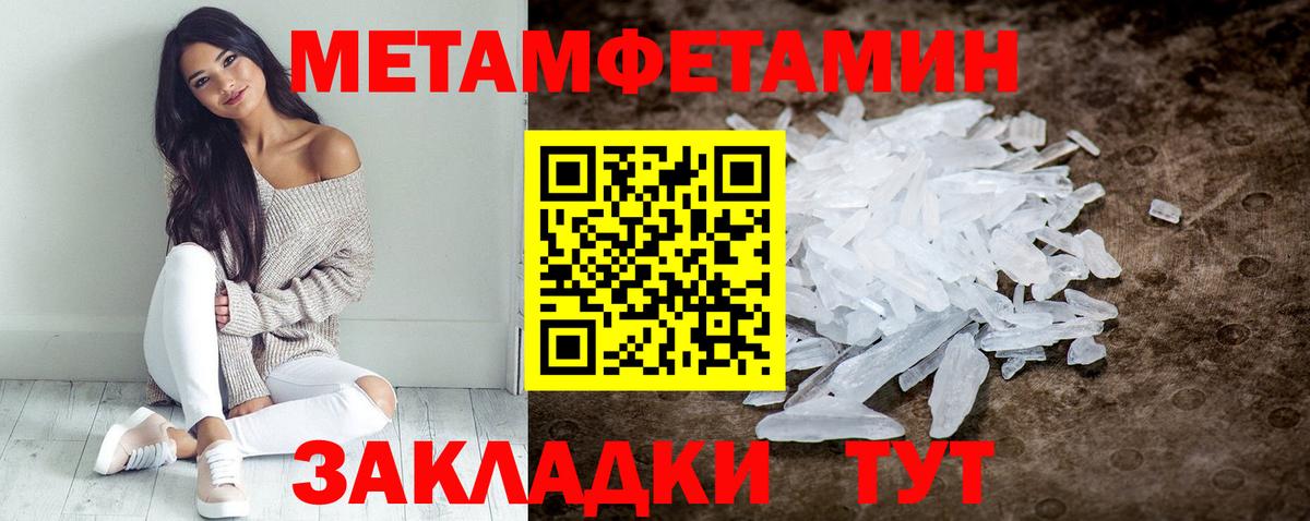 Амфетамин Розовый Ленинск-Кузнецкий