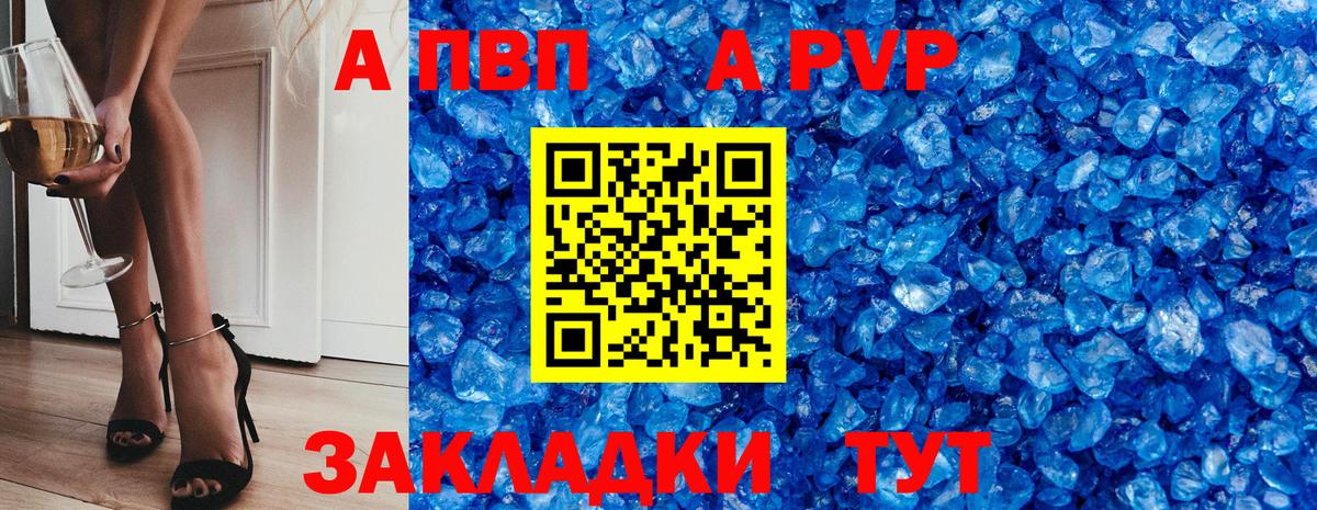 A PVP  Alpha PVP мука  купить наркотики сайты  Альфа ПВП Соль  Вход с VPN  Alpha-PVP Соль  Ленинск-Кузнецкий 