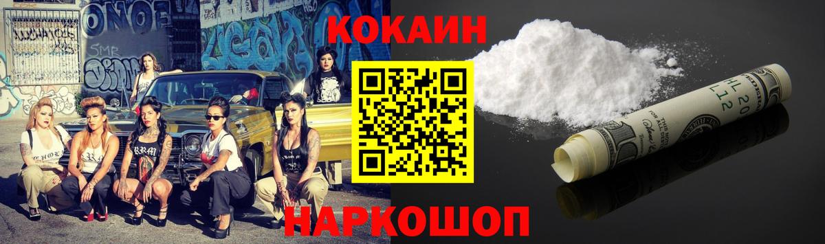 Cocaine  КОКАИН Эквадор  Кокаин Колумбийский  Вход с VPN  Ленинск-Кузнецкий 