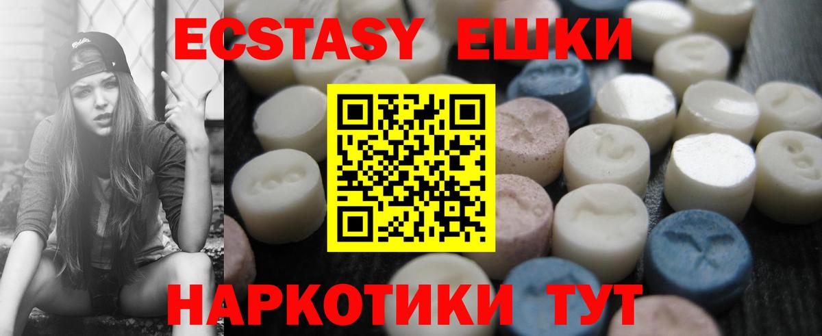 Ленинск-Кузнецкий  Ecstasy mix  Экстази  Вход с VPN 