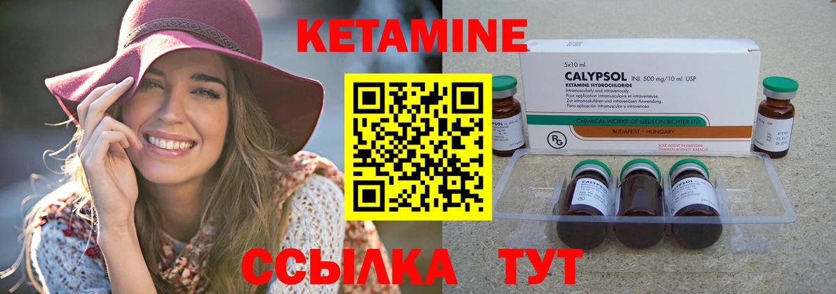 КЕТАМИН VHQ Ленинск-Кузнецкий
