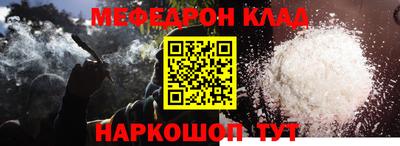 меф Бузулук