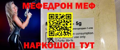 меф Бузулук