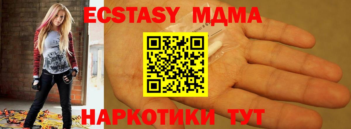 MDMA молли  МДМА молли  Вход с VPN  Ленинск-Кузнецкий 