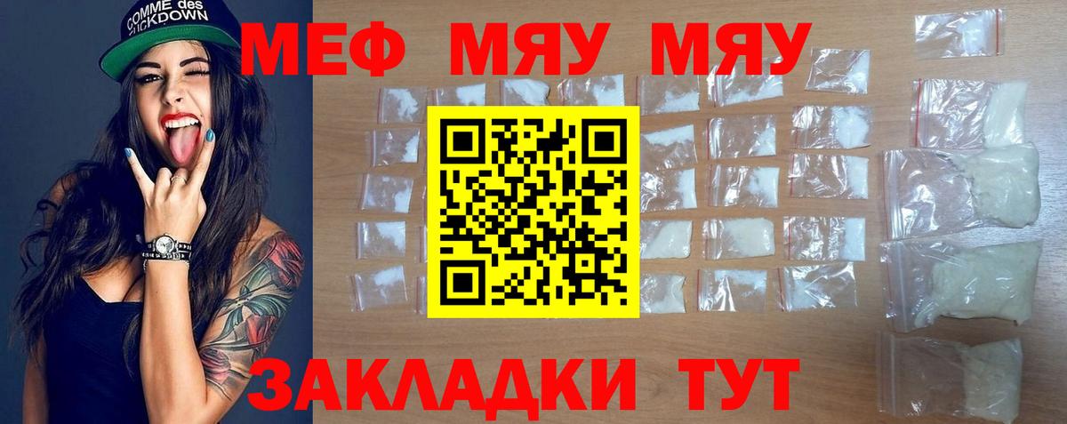 Меф мяу мяу кристаллы Ленинск-Кузнецкий