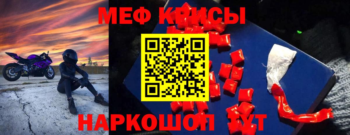 МЯУ-МЯУ мука  МЕФ мяу мяу  Ленинск-Кузнецкий  Вход с VPN 